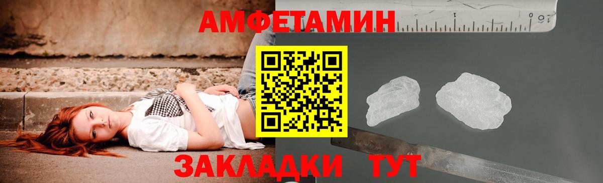 Amphetamine VHQ  АМФЕТАМИН  Саянск  Вход с VPN  Амфетамин 
