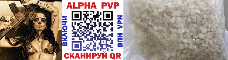 А ПВП VHQ  наркотики  Саянск 