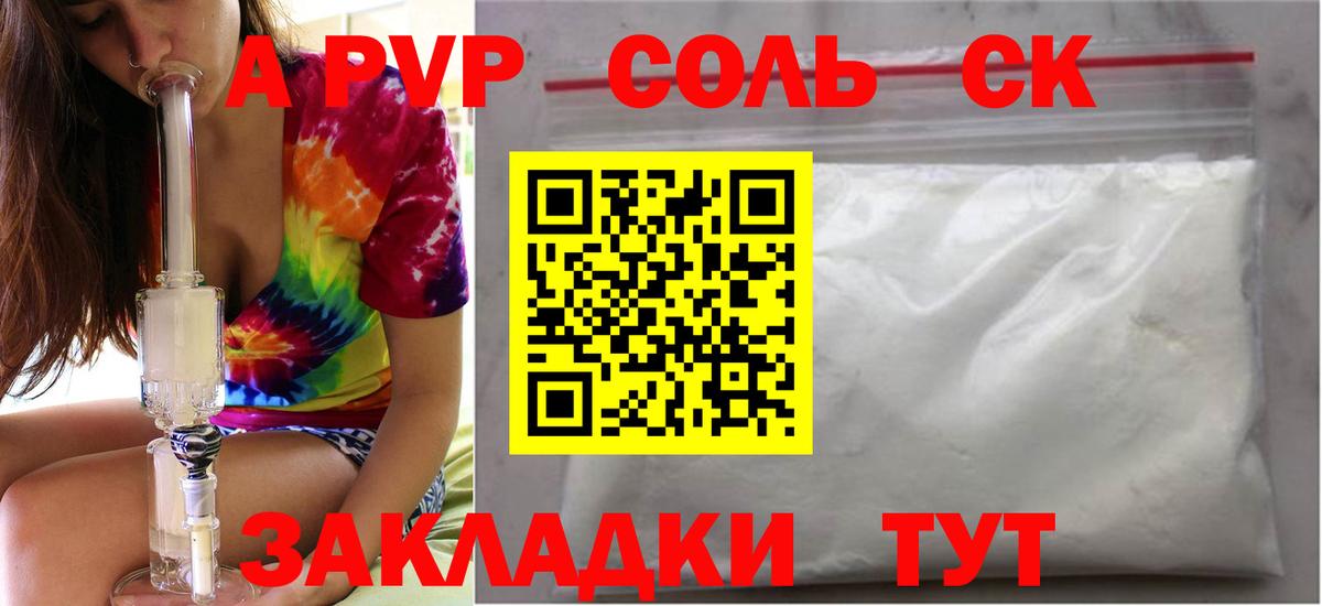 Меф Саянск