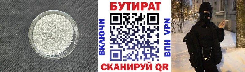 кракен маркетплейс  Саянск  БУТИРАТ GHB 