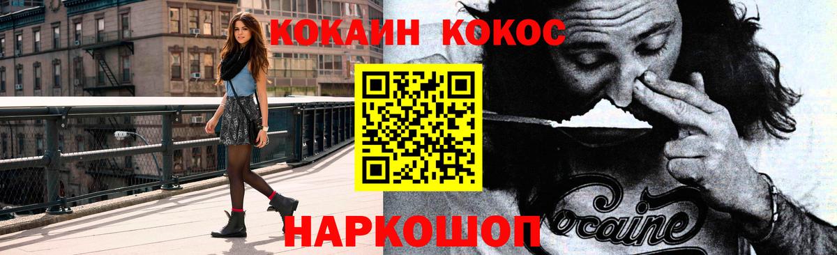 Кокаин Fish Scale  Вход с VPN  КОКАИН Колумбийский  Саянск 