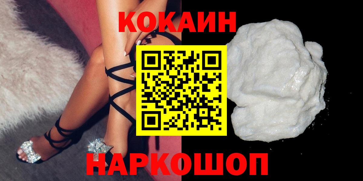 Cocaine Эквадор Саянск