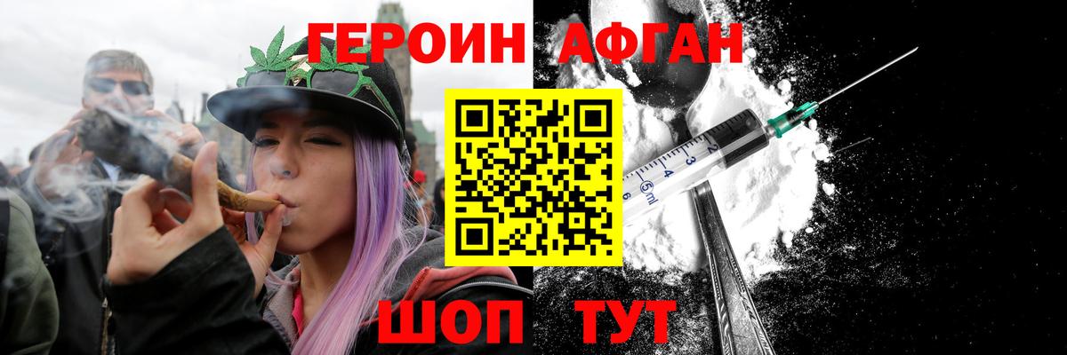 Саянск  Героин  Вход с VPN  ГЕРОИН герыч 