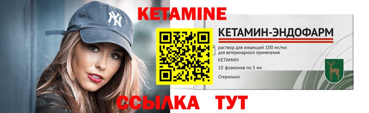 Кетамин ketamine  Вход с VPN  Кетамин ketamine  Саянск 