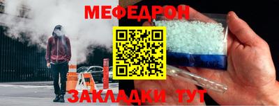 меф Кулебаки