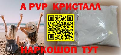 альфа пвп VHQ Кунгур
