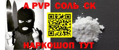 альфа пвп VHQ Кунгур