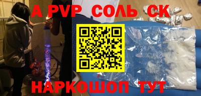 альфа пвп VHQ Кунгур