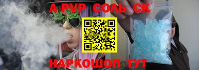 альфа пвп VHQ Кунгур