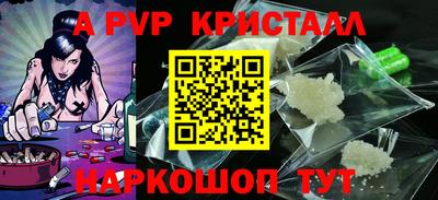 альфа пвп VHQ Кунгур