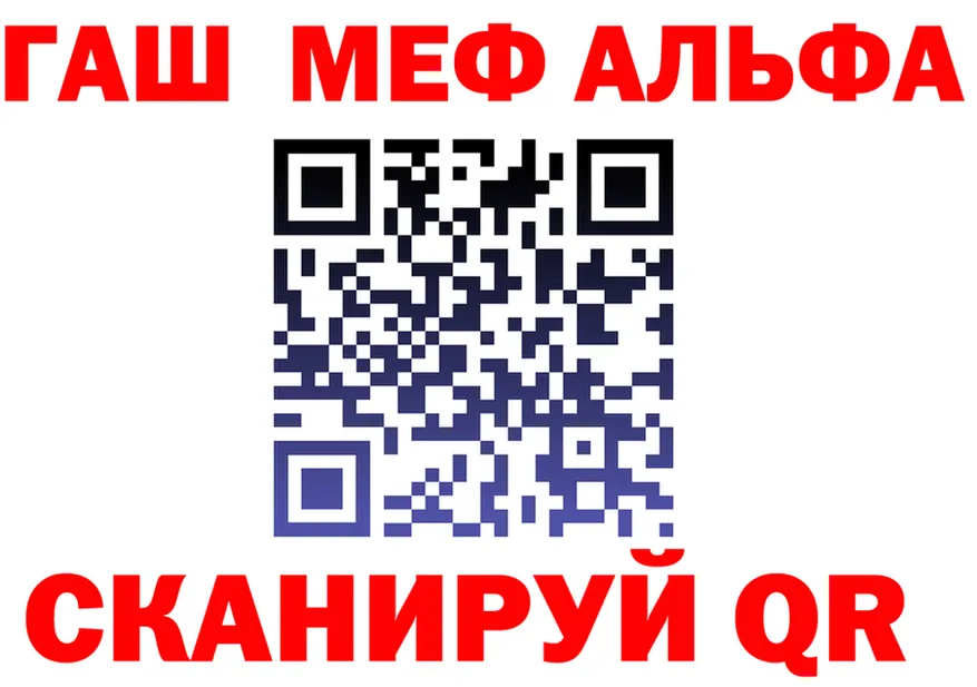 Alfa_PVP СК как войти shop MEGA Саянск