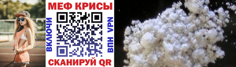 Меф кристаллы  что такое   Саянск 
