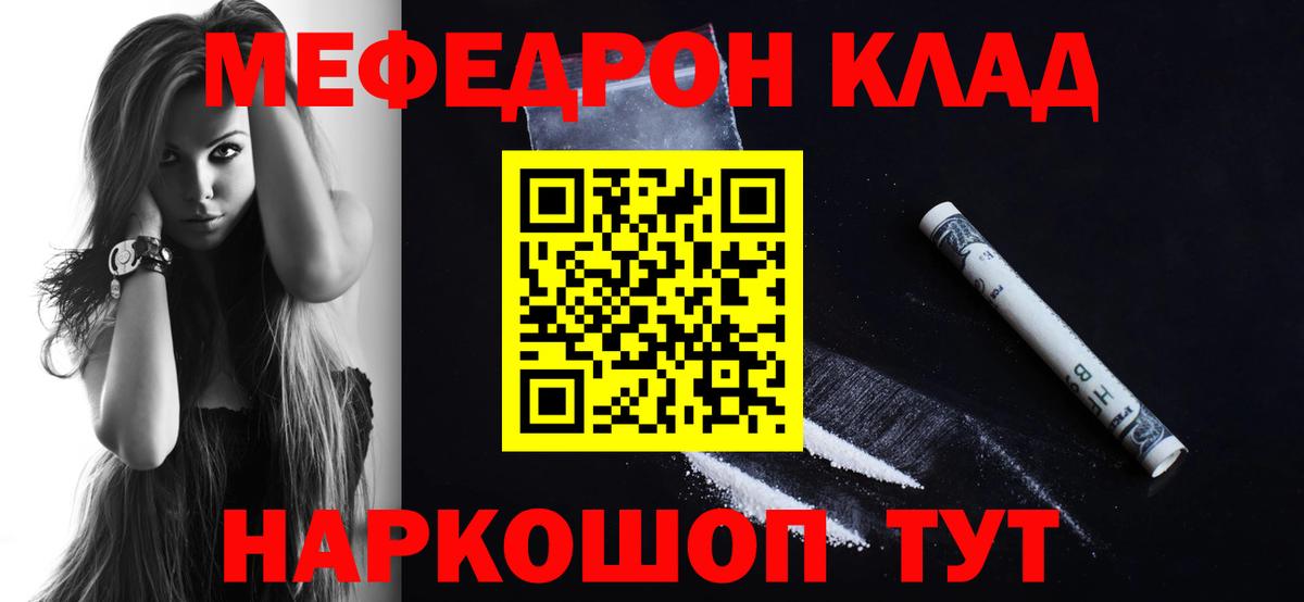 Мефедрон 4 MMC  МЕФ VHQ  МЯУ-МЯУ  MEGA онион  Саянск  Вход с VPN 