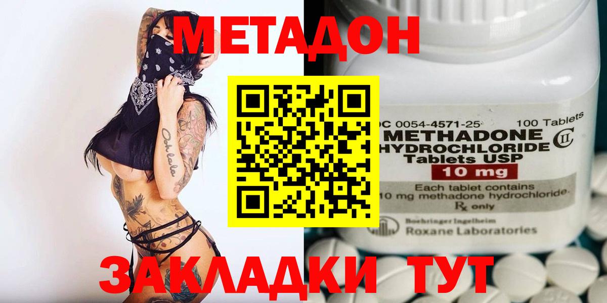 ОМГ ОМГ зеркало  МЕТАДОН мёд  Саянск  Вход с VPN  МЕТАДОН белоснежный 