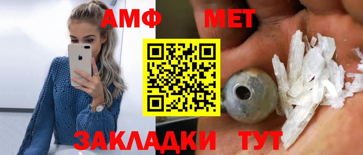 МЕТАМФЕТАМИН пудра  Вход с VPN  Саянск  МЕТАМФЕТАМИН пудра 