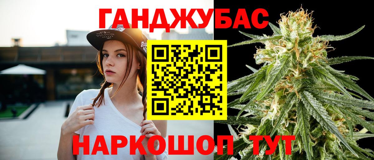 МАРИХУАНА гибрид Саянск